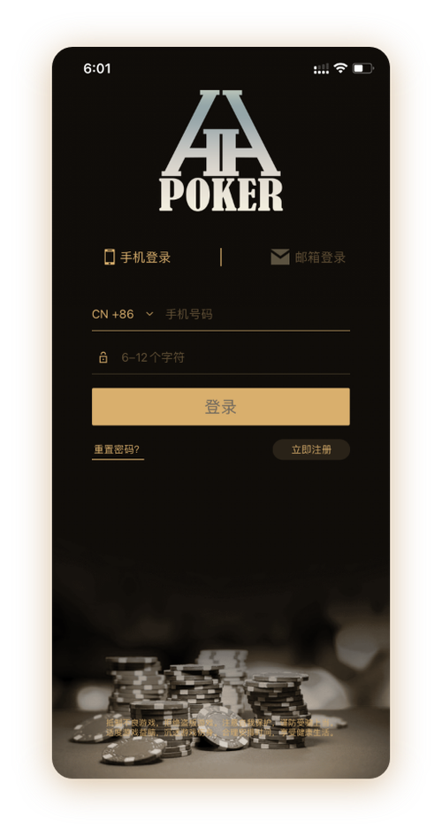德扑圈APP官网下载App界面